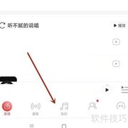 网易云音乐心动模式揭秘