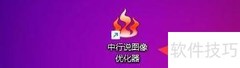 中行说图像缩放设置技巧