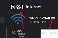 Win11网络高级设置指南