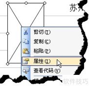 Excel插入SWF背景音乐