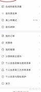 网易云音乐村民证领取指南