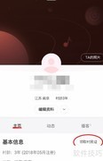 网易云音乐村民证领取指南