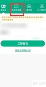 车牌物流查询指南