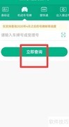 车牌物流查询指南