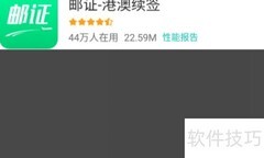 如何查询车牌邮寄状态