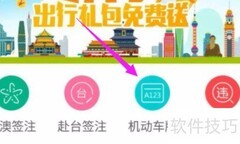 如何查询车牌邮寄状态