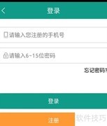 特运通注册指南