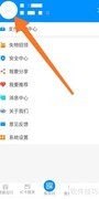 交运通个性签名添加教程