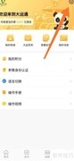 大运通APP缓存清除指南