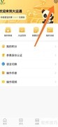 大运通APP密码重置指南