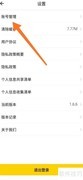 大运通APP密码重置指南