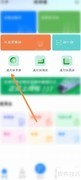 运通证软件如何申请通行证