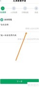 运通证软件如何申请通行证