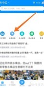 交运通乘车卡余额查询方法