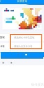 交运通乘车卡余额查询方法