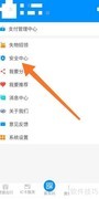 交运通手势密码设置指南