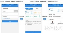 特运通注册认证指南