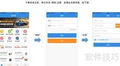 特运通注册认证指南