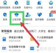 邮政快递车牌查询方法
