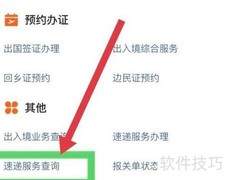 邮政快递车牌查询方法