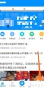 交运通意见反馈指南