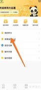 大运通积分查询方法