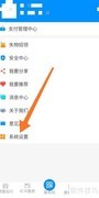 交运通缓存清理方法