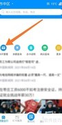 交运通APP乘车卡添加指南
