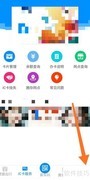 交运通开通支付宝支付指南