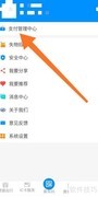 交运通开通支付宝支付指南