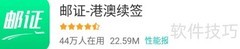 广东车牌邮寄进度查询方法