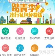 广东车牌邮寄进度查询方法