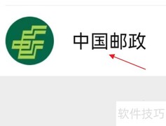 邮政快递车牌查询方法
