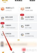 邮政快递车牌查询方法