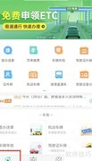 查询车牌制作进度方法