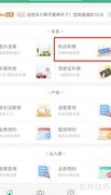 查询车牌制作进度方法