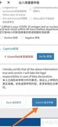 大运通APP出入境健康申报指南