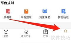运满满货主如何关闭同步