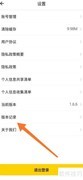 大运通APP更新记录查看指南