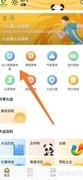 大运通APP出入境健康申报指南