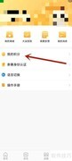 大运通积分明细查询指南