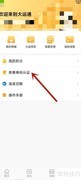 大运通APP参赛认证指南