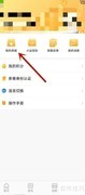 大运通App添加收货地址指南