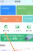 运通证通行证申请指南