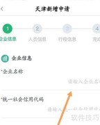 运通证通行证申请指南