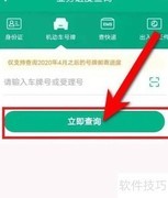新车车牌进度查询指南