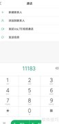 广东车牌邮寄进度查询方法