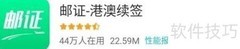 广东车牌邮寄进度查询方法
