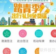 广东车牌邮寄进度查询方法