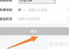 车牌查车主：合法途径指南